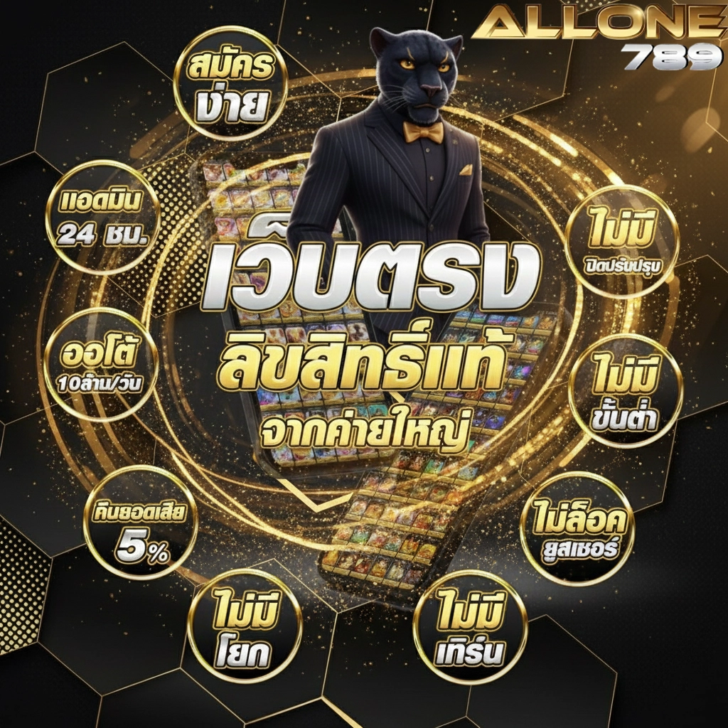 allone 789 casino