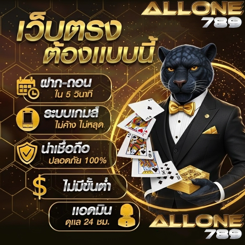 allone789thai